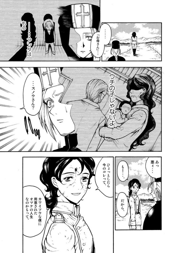 リビングデッドの帰郷 星野真