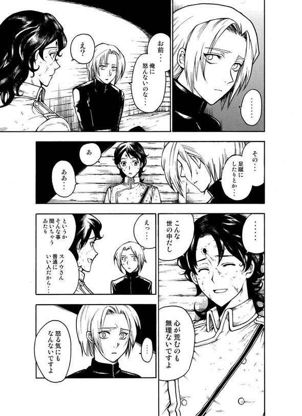 リビングデッドの帰郷 星野真