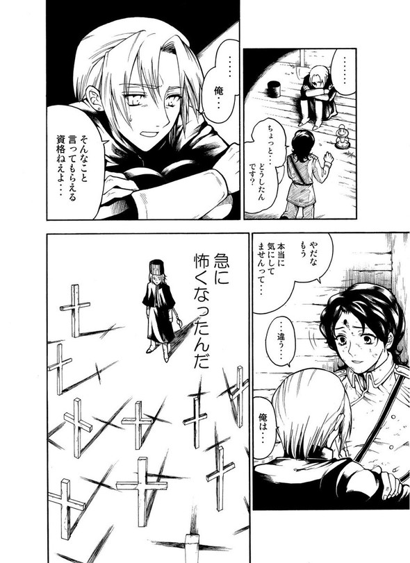 リビングデッドの帰郷 星野真