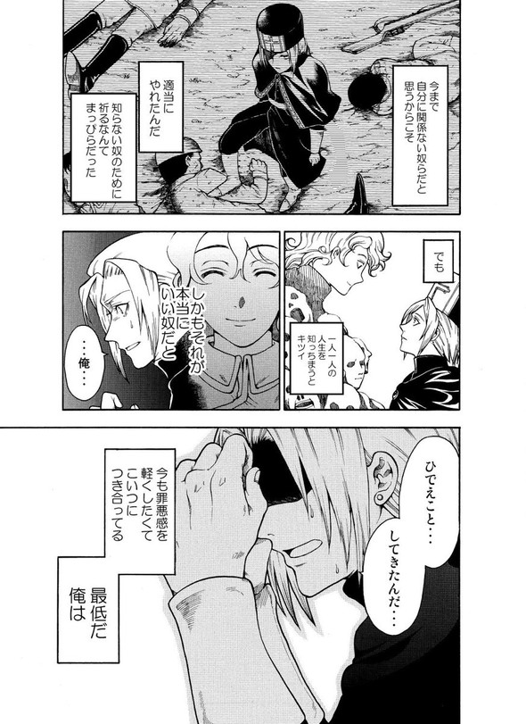 リビングデッドの帰郷 星野真