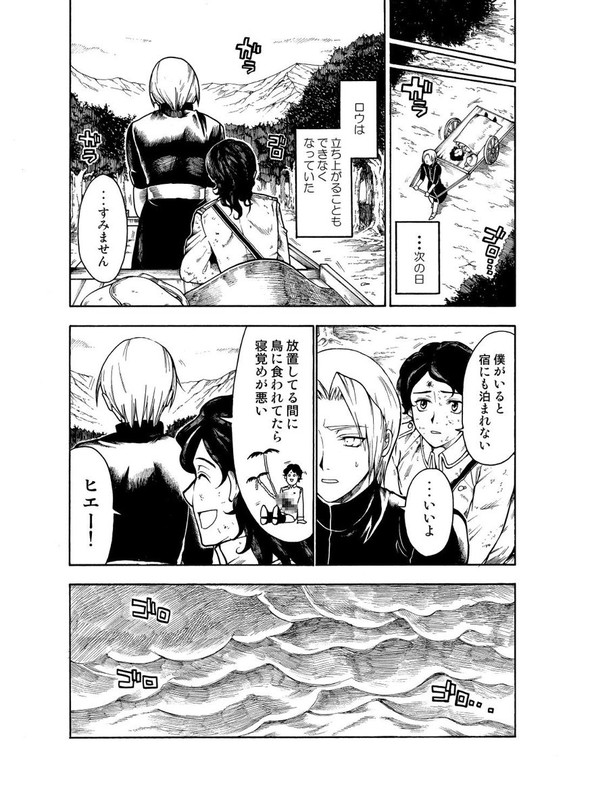 リビングデッドの帰郷 星野真