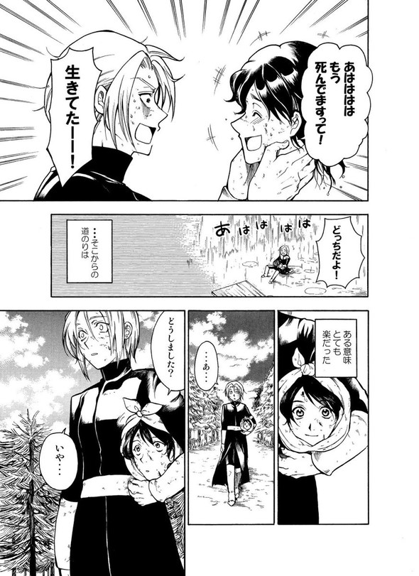 リビングデッドの帰郷 星野真