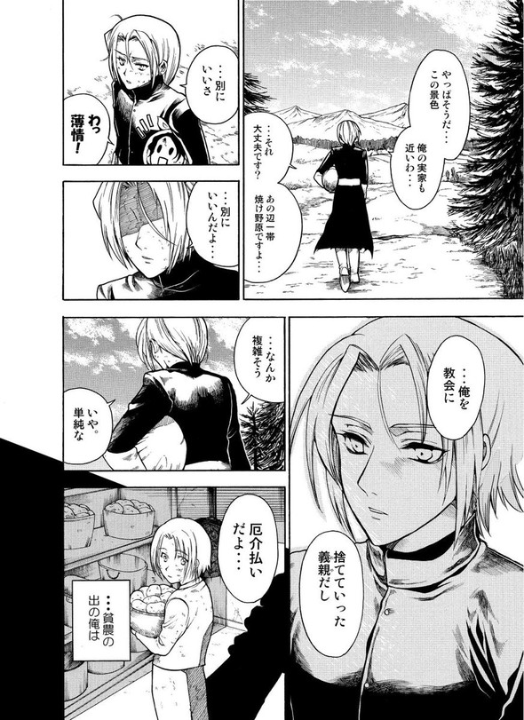 リビングデッドの帰郷 星野真