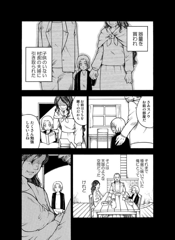 リビングデッドの帰郷 星野真