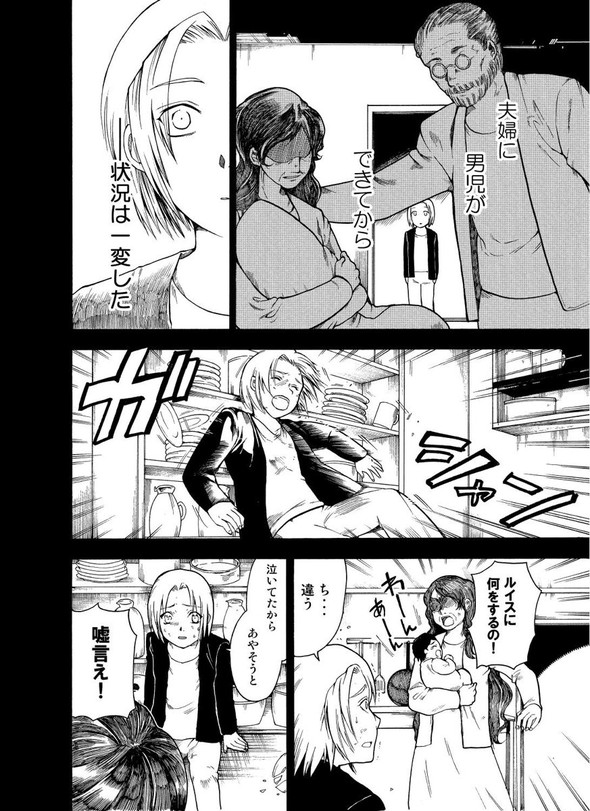 リビングデッドの帰郷 星野真