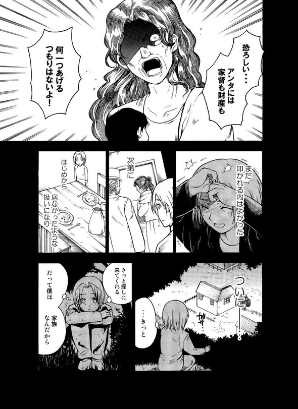 リビングデッドの帰郷 星野真