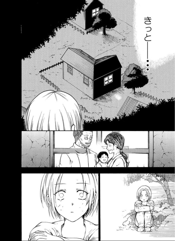 リビングデッドの帰郷 星野真