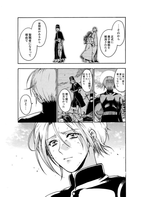 リビングデッドの帰郷 星野真