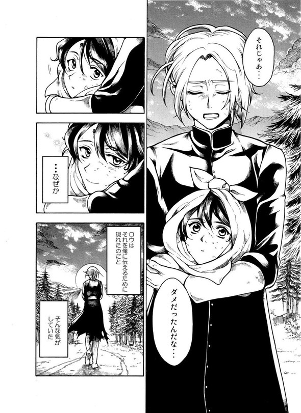 リビングデッドの帰郷 星野真