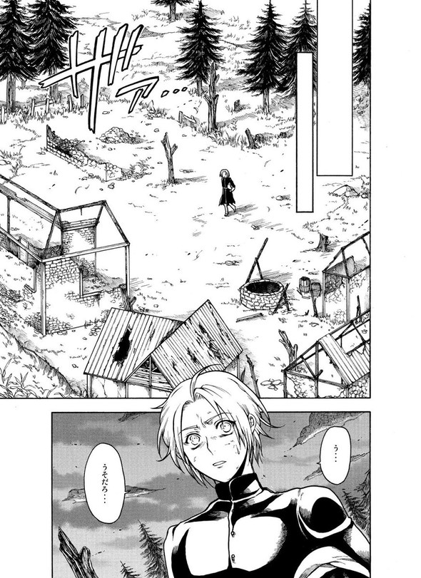 リビングデッドの帰郷 星野真