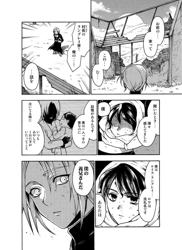 リビングデッドの帰郷 星野真