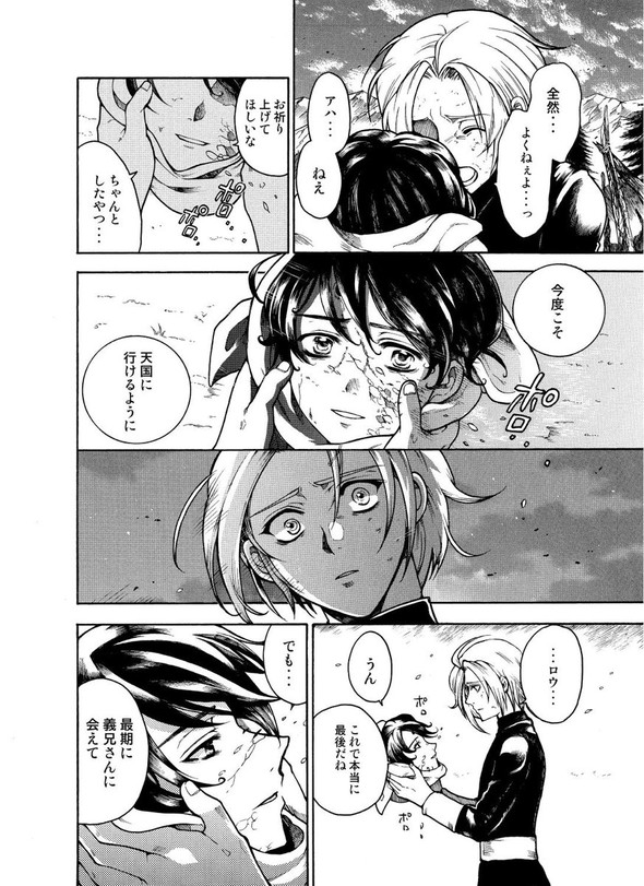 リビングデッドの帰郷 星野真