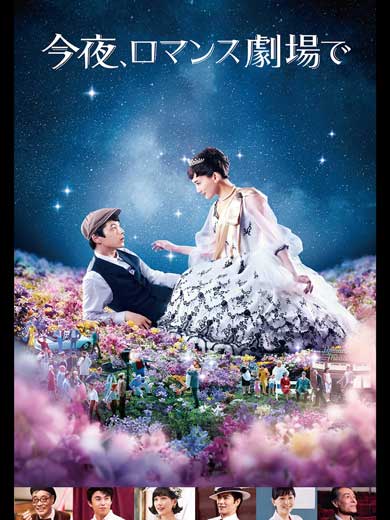 Prime Video 配信 映画 この世界の片隅に ジョジョの奇妙な冒険 実写 ワールドトリガー