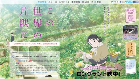 Prime Video 配信 映画 この世界の片隅に ジョジョの奇妙な冒険 実写 ワールドトリガー