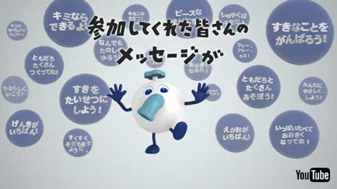 カルピス 出る じゃぐち 100周年 ひなまつり ACTION