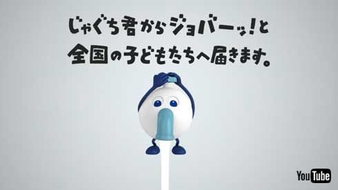 カルピス 出る じゃぐち 100周年 ひなまつり ACTION