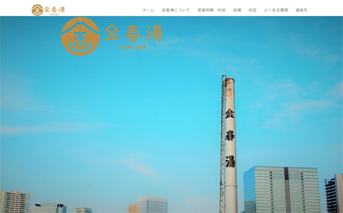 銭湯図解インタビュー