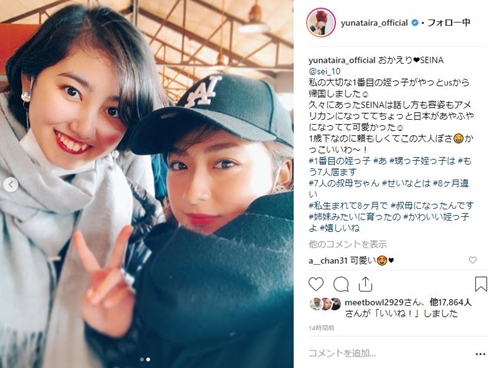 平祐奈 平愛梨 めい 兄 イケメン 美人 家族 せいな