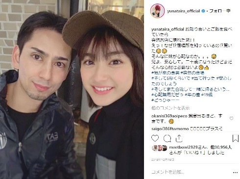 平祐奈 平愛梨 めい 兄 イケメン 美人 家族 せいな