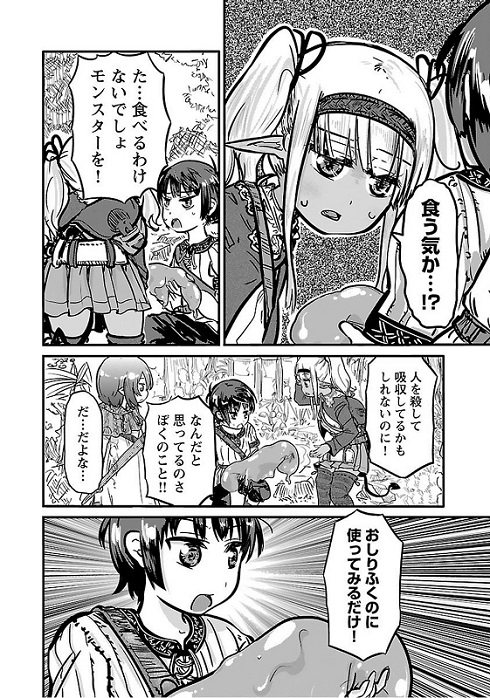 異世界のトイレで大をする