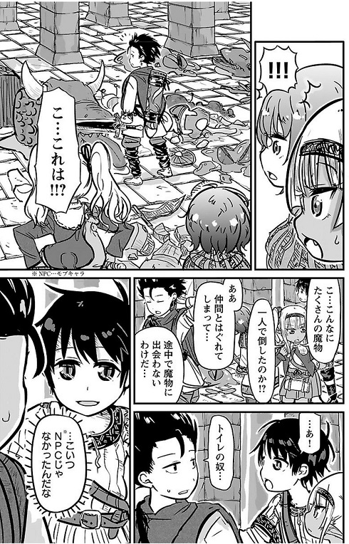 異世界のトイレで大をする