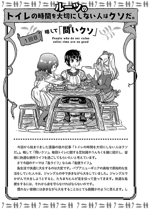 異世界のトイレで大をする