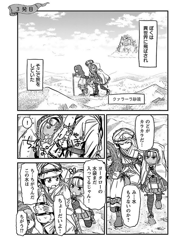 異世界のトイレで大をする