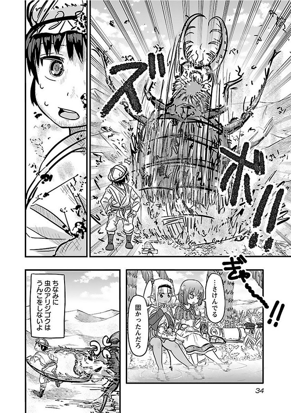 異世界のトイレで大をする