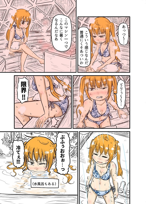 ルーツレポ「謎サウナ」