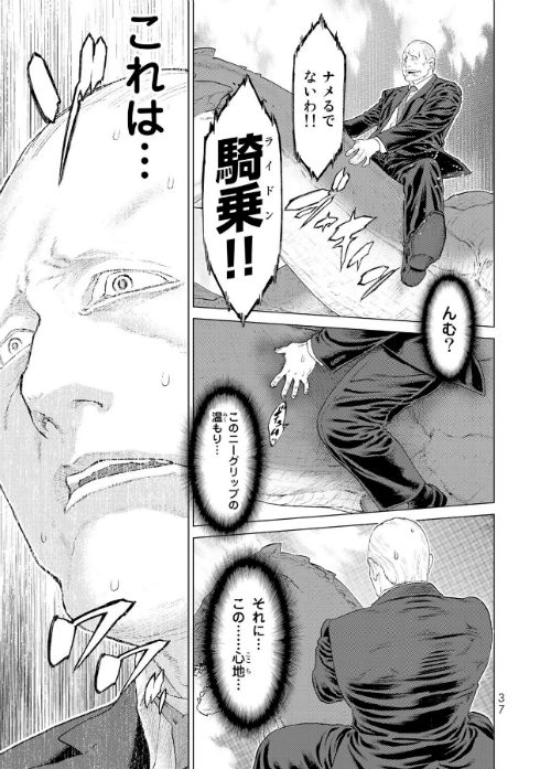 ライドンキング