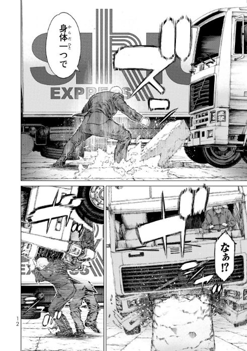 ライドンキング