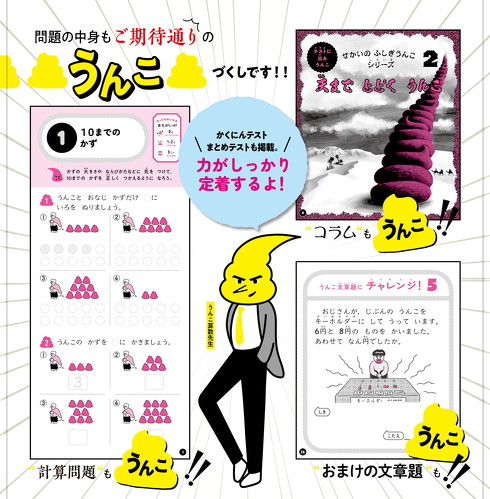 計算ドリルの内容
