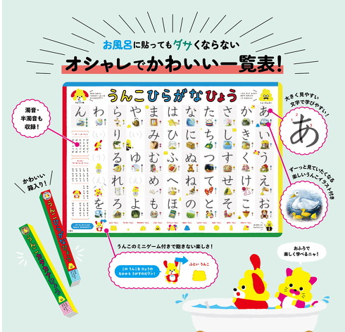 ひらがなカタカナ表の工夫