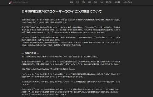 カプコンカップ