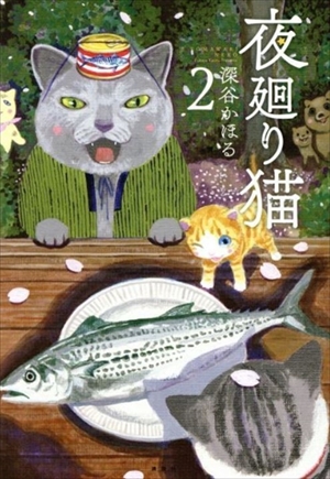 ヤフオク・猫の日