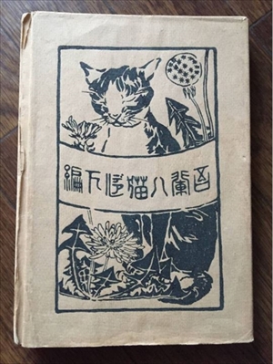 ヤフオク・猫の日