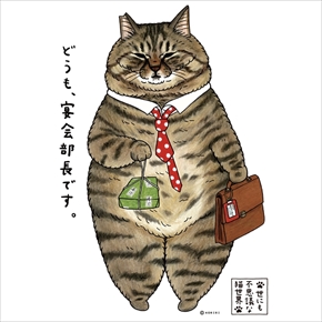 フェリシモ　地域猫応援グッズ