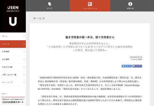 公式発表