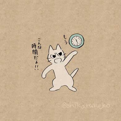 しかるねこ あまやかすねこ 続編 書籍 Twitter 漫画 叱る 褒める 励ます 猫