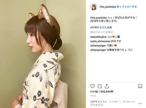 吉岡里帆 猫の日 猫耳