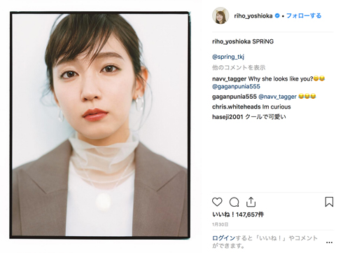 吉岡里帆 猫の日 猫耳