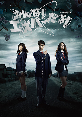 テレビ東京 ドラマ24 きのう何食べた？ 勇者ヨシヒコ モテキ 深夜ドラマ