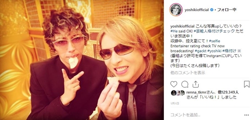 翔んで埼玉 YOSHIKI GACKT 二階堂ふみ 許可