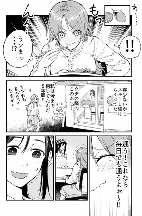 言いたいことが言えない2人01