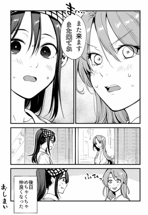 言いたいことが言えない2人04