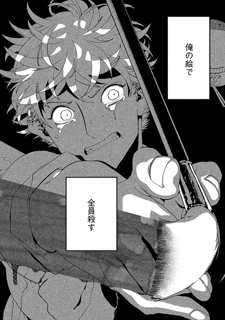 ブルーピリオド