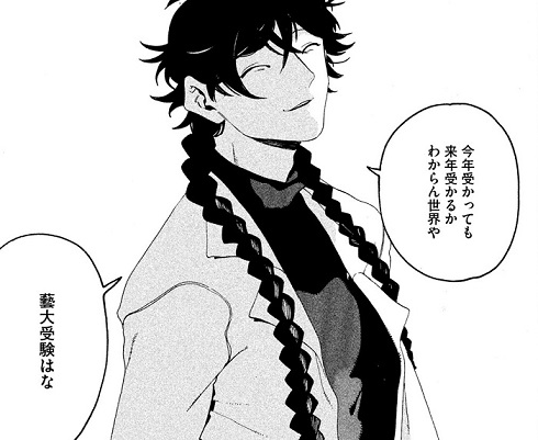 ブルーピリオド