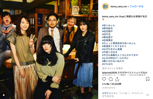 あいみょん 新垣結衣 獣になれない私たち けもなれ