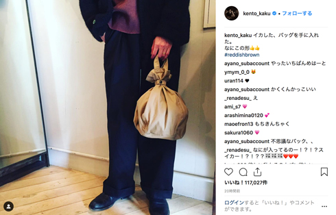 賀来賢人 バッグ 指輪 結婚指輪 榮倉奈々