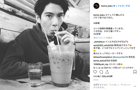 賀来賢人 バッグ 指輪 結婚指輪 榮倉奈々